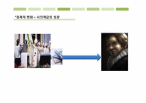 [근대의 문화와 예술] 근대인의 삶의 방식-근대미술, 음악, 건축 예술 문화에 대한 비판-5