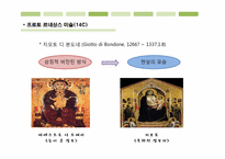 [근대의 문화와 예술] 근대인의 삶의 방식-근대미술, 음악, 건축 예술 문화에 대한 비판-15