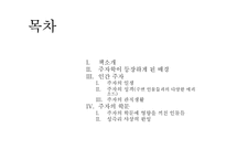 [동양철학] 인간주자-3