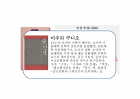 [동양철학] 인간주자-5
