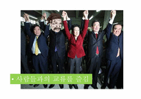 [동양철학] 인간주자-15