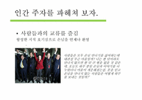 [동양철학] 인간주자-16