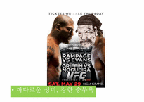 [동양철학] 인간주자-17