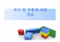 [성과 문학] 소설 `라벤더 향기`(서하진)-성과 도덕-3