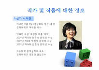 [성과 문학] 소설 `라벤더 향기`(서하진)-성과 도덕-6
