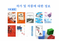 [성과 문학] 소설 `라벤더 향기`(서하진)-성과 도덕-7