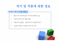 [성과 문학] 소설 `라벤더 향기`(서하진)-성과 도덕-8