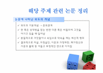 [성과 문학] 소설 `라벤더 향기`(서하진)-성과 도덕-10