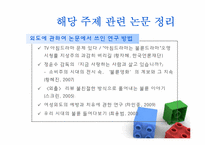 [성과 문학] 소설 `라벤더 향기`(서하진)-성과 도덕-11