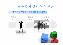 [성과 문학] 소설 `라벤더 향기`(서하진)-성과 도덕-12