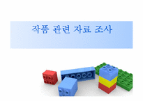 [성과 문학] 소설 `라벤더 향기`(서하진)-성과 도덕-15