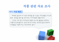 [성과 문학] 소설 `라벤더 향기`(서하진)-성과 도덕-19