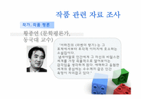 [성과 문학] 소설 `라벤더 향기`(서하진)-성과 도덕-20