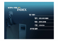 [실용화법] 정치, 방송, 기업의 말잘하는 인물의 화법의 특징(오바마, 강호동, 유재석, 스티븐잡스)-2