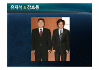 [실용화법] 정치, 방송, 기업의 말잘하는 인물의 화법의 특징(오바마, 강호동, 유재석, 스티븐잡스)-6