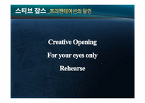 [실용화법] 정치, 방송, 기업의 말잘하는 인물의 화법의 특징(오바마, 강호동, 유재석, 스티븐잡스)-13