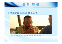 존재와사랑-영화 그랑 블루(LE GRAND BLEU) 작품 분석-5