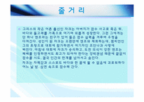 존재와사랑-영화 그랑 블루(LE GRAND BLEU) 작품 분석-7