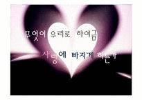 존재와사랑-영화 그랑 블루(LE GRAND BLEU) 작품 분석-9