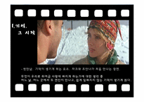 존재와사랑-영화 그랑 블루(LE GRAND BLEU) 작품 분석-10