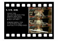 존재와사랑-영화 그랑 블루(LE GRAND BLEU) 작품 분석-11