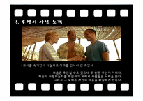 존재와사랑-영화 그랑 블루(LE GRAND BLEU) 작품 분석-12