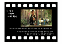 존재와사랑-영화 그랑 블루(LE GRAND BLEU) 작품 분석-13