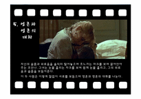 존재와사랑-영화 그랑 블루(LE GRAND BLEU) 작품 분석-14