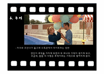 존재와사랑-영화 그랑 블루(LE GRAND BLEU) 작품 분석-15
