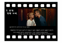 존재와사랑-영화 그랑 블루(LE GRAND BLEU) 작품 분석-16