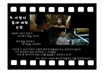 존재와사랑-영화 그랑 블루(LE GRAND BLEU) 작품 분석-18