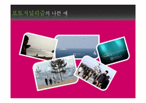 [신문방송학] 포토저널리즘에 있어서 좋은사진과 나쁜사진-5