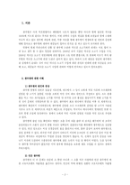 [자연과학] 광우병 논쟁과 대중의 위험인식-3