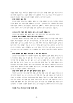 [자연과학] 광우병 논쟁과 대중의 위험인식-6