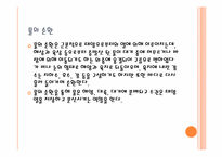 [생태학] 물질 순환과 환경-7