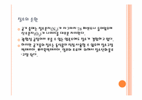 [생태학] 물질 순환과 환경-11