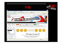 [자연과학] 광우병 논쟁과 대중의 위험인식-14