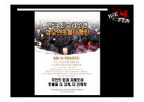 [자연과학] 광우병 논쟁과 대중의 위험인식-15