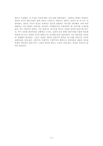 [서양음악사] 20세기 후기낭만주의 음악-2