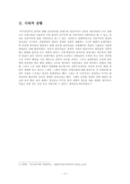 [서양음악사] 20세기 후기낭만주의 음악-3