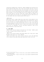 [서양음악사] 20세기 후기낭만주의 음악-9