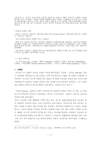 [서양음악사] 20세기 후기낭만주의 음악-11