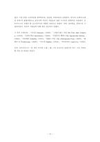 [서양음악사] 20세기 후기낭만주의 음악-13