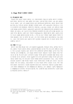 [서양음악사] 20세기 후기낭만주의 음악-15