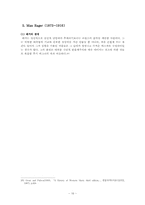 [서양음악사] 20세기 후기낭만주의 음악-16