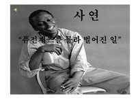 [재즈의 역사] 70년대 재즈-마일즈 데이비즈, 허비행콕 조사-2