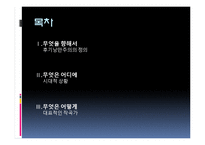 [서양음악사] 20세기 후기낭만주의 음악-2