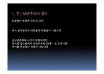 [서양음악사] 20세기 후기낭만주의 음악-4