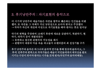 [서양음악사] 20세기 후기낭만주의 음악-6