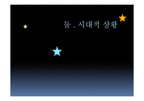 [서양음악사] 20세기 후기낭만주의 음악-7